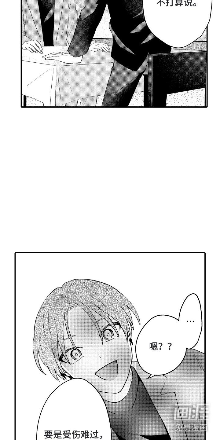 第14章：去哪里