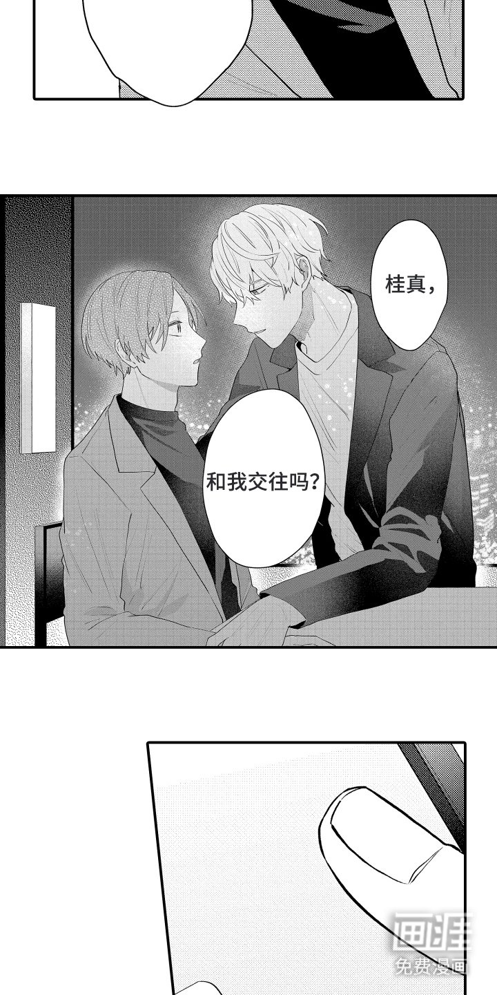 第14章：去哪里
