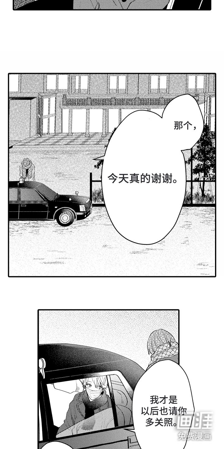 第14章：去哪里