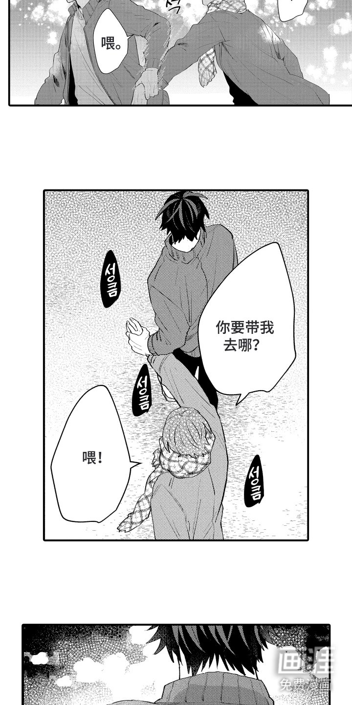 第14章：去哪里
