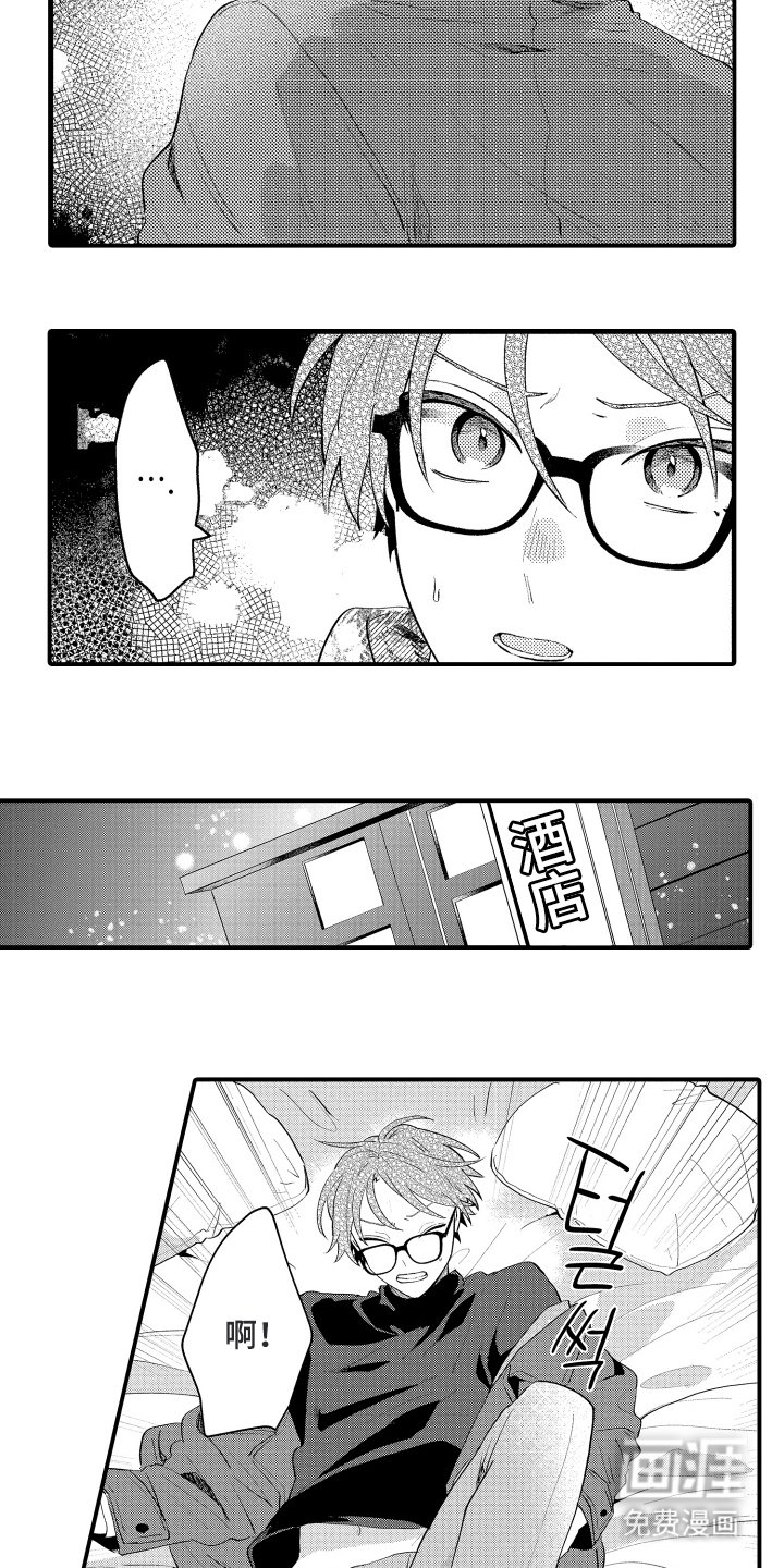 第14章：去哪里