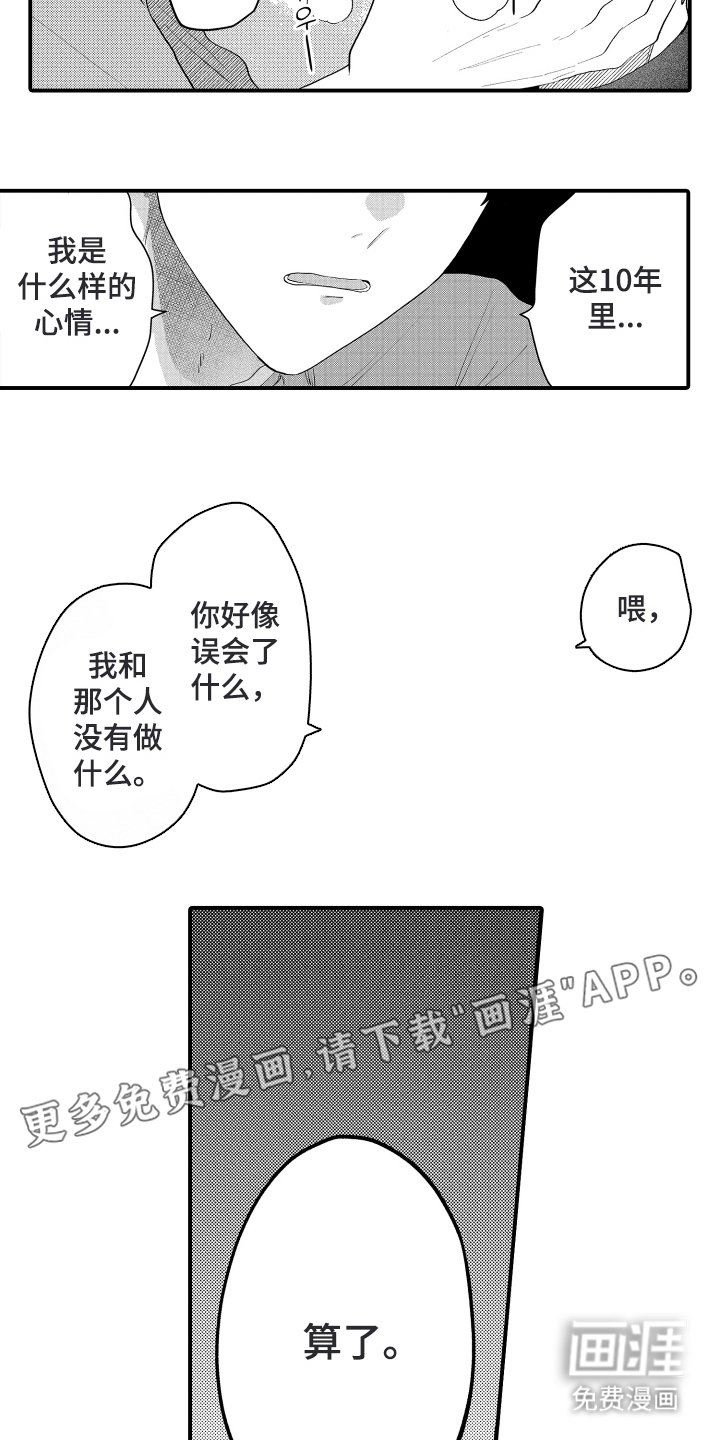 第15章：最后一个