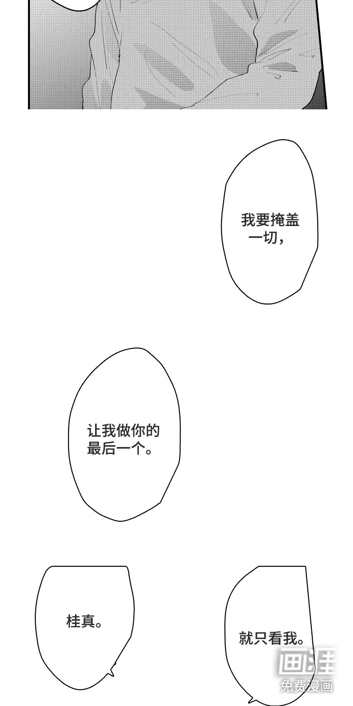 第15章：最后一个