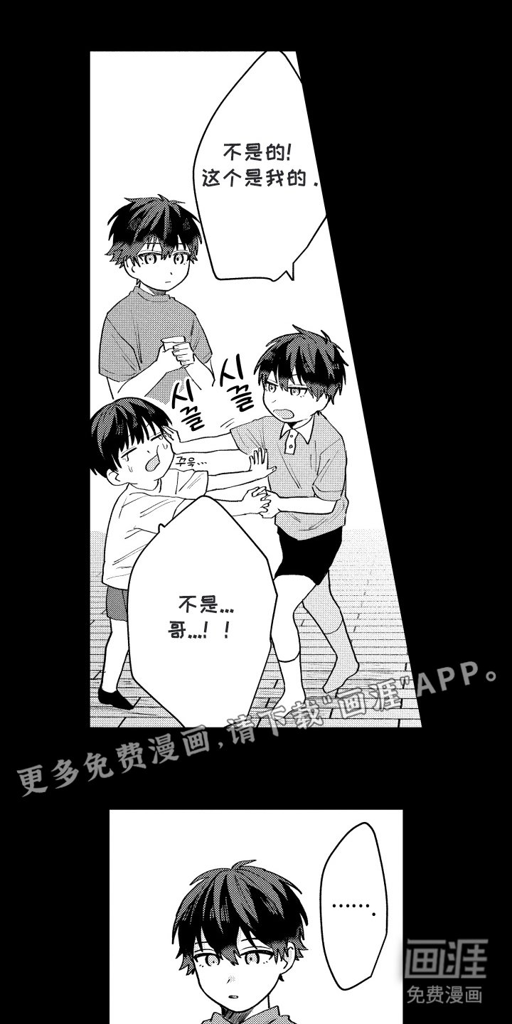 第16章：十年前