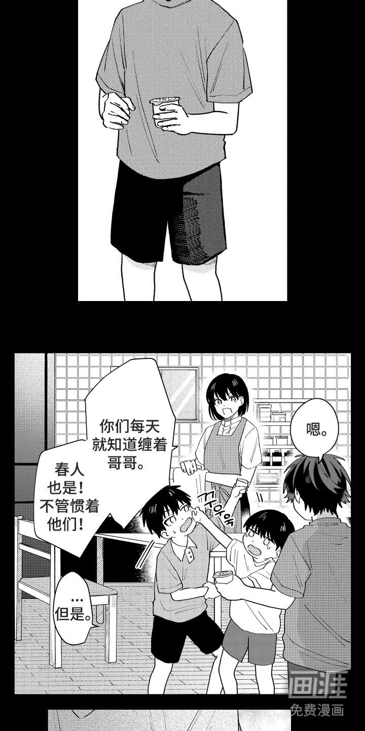 第16章：十年前