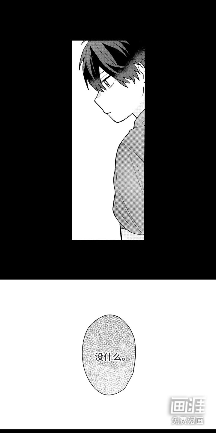 第16章：十年前