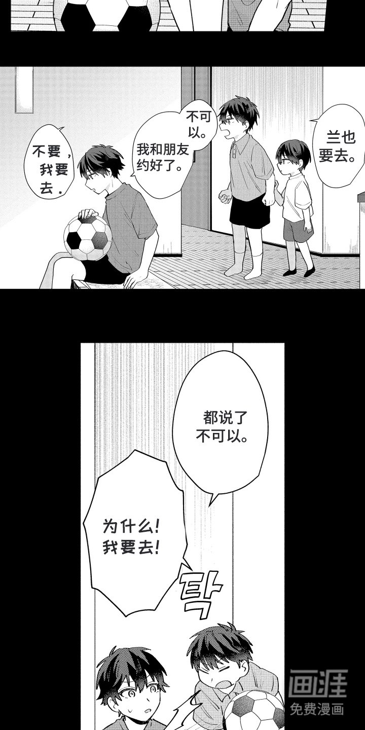 第16章：十年前