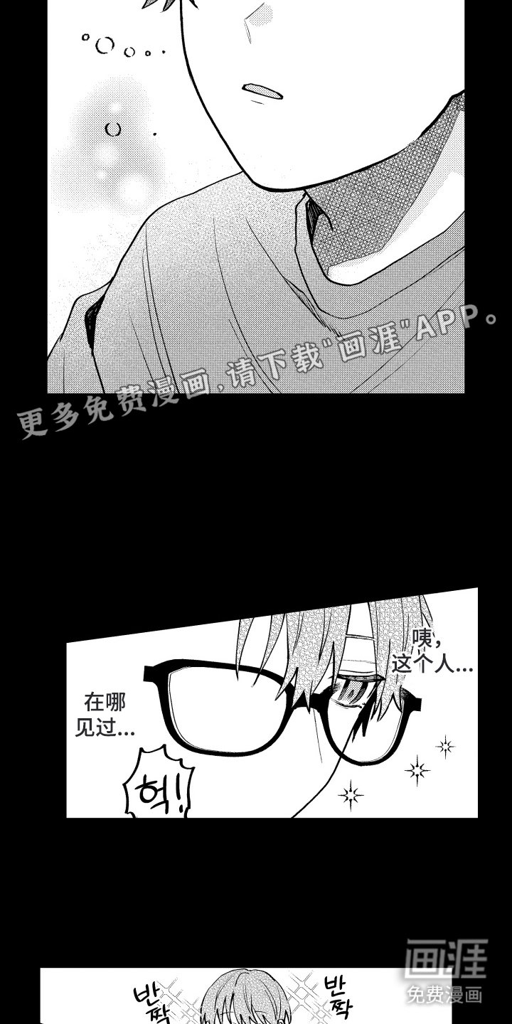第17章：相遇