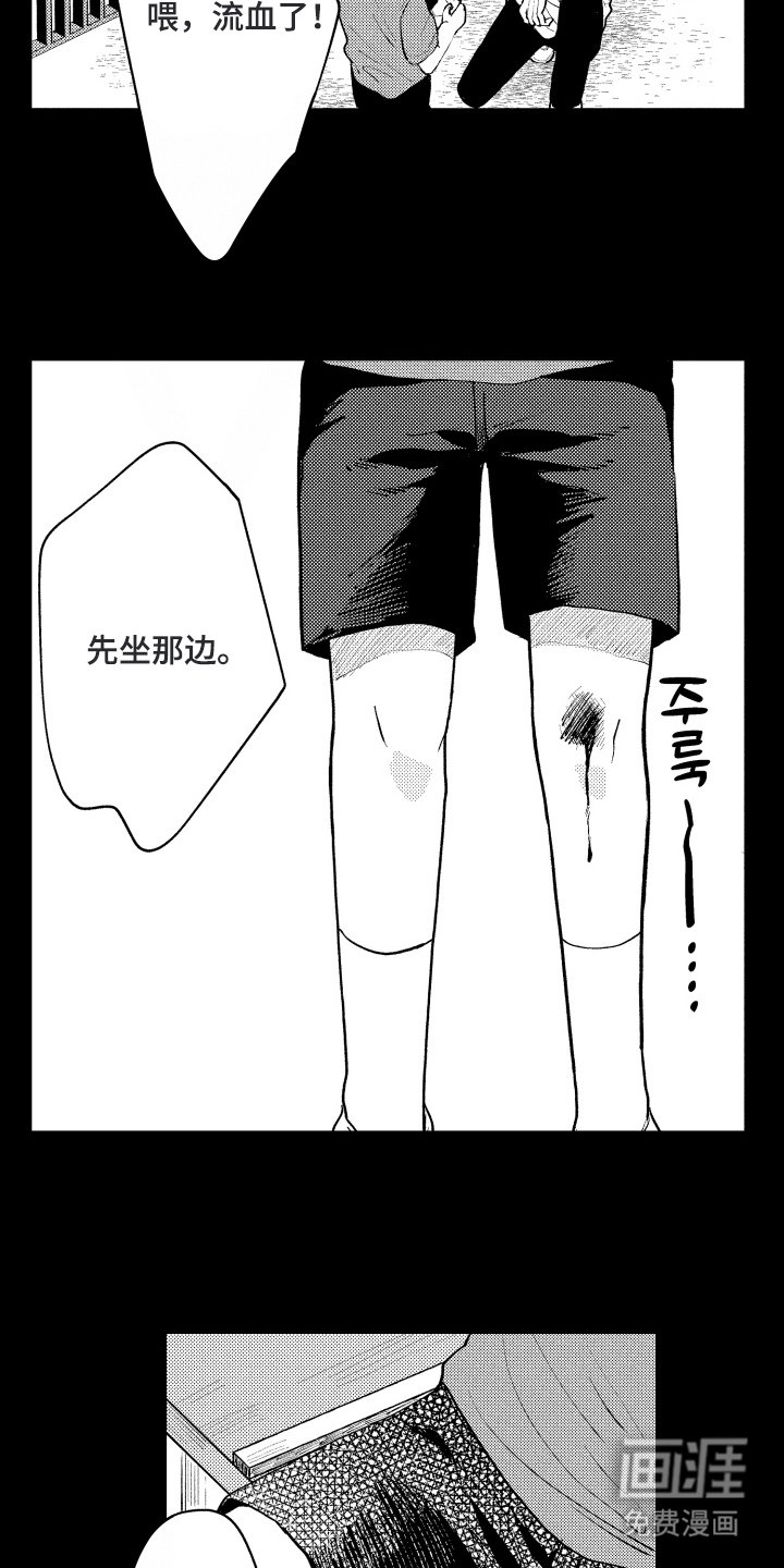 第17章：相遇