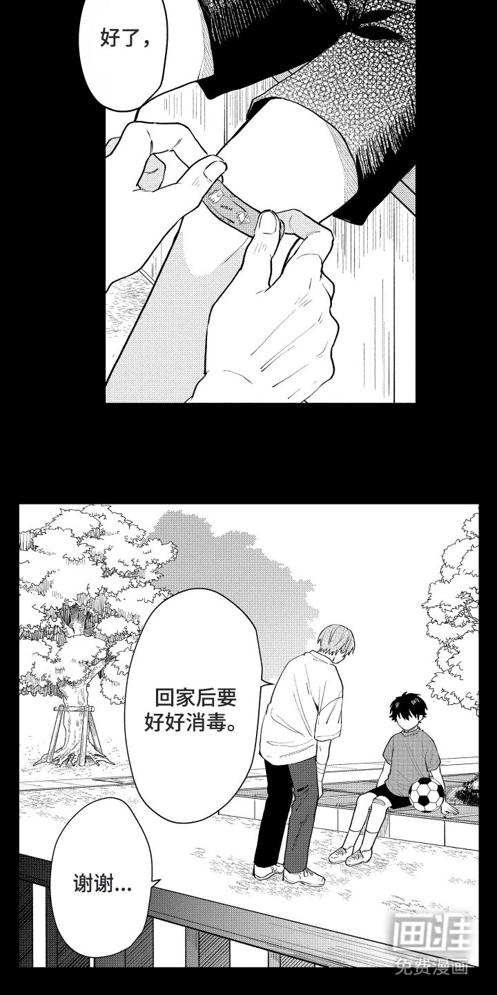 第17章：相遇