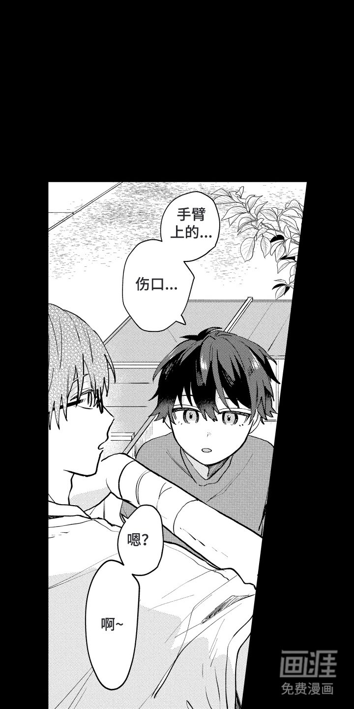第17章：相遇