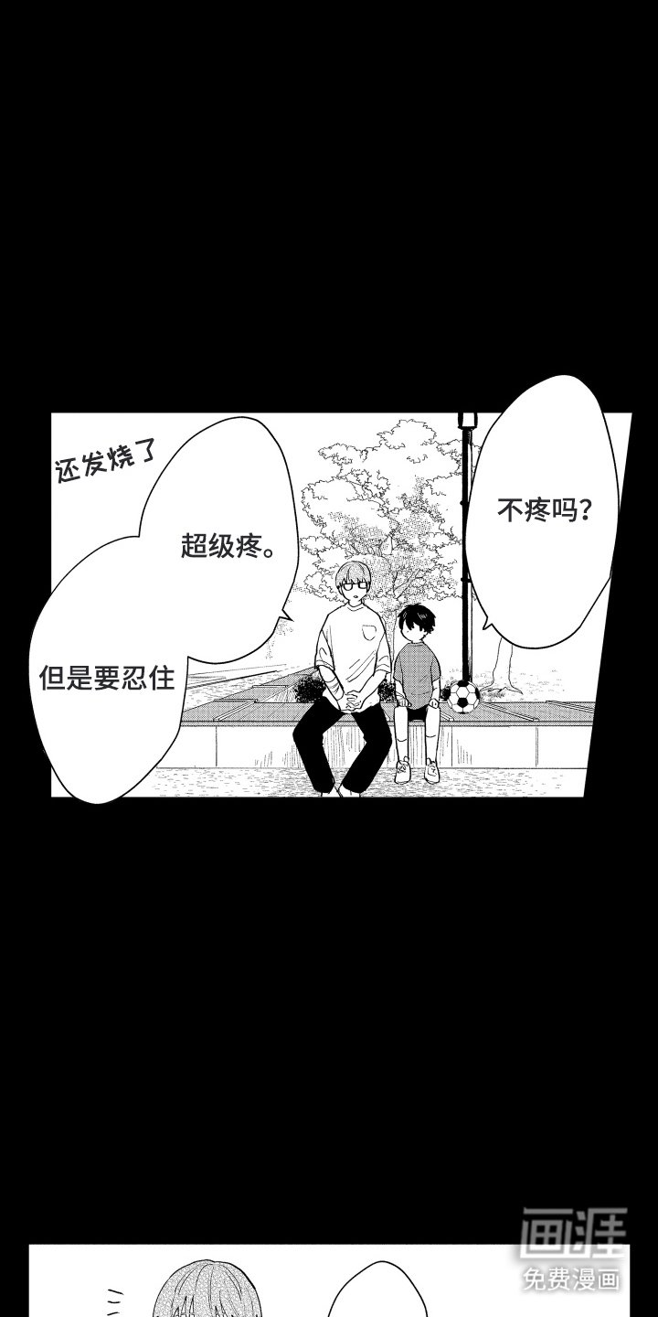 第17章：相遇