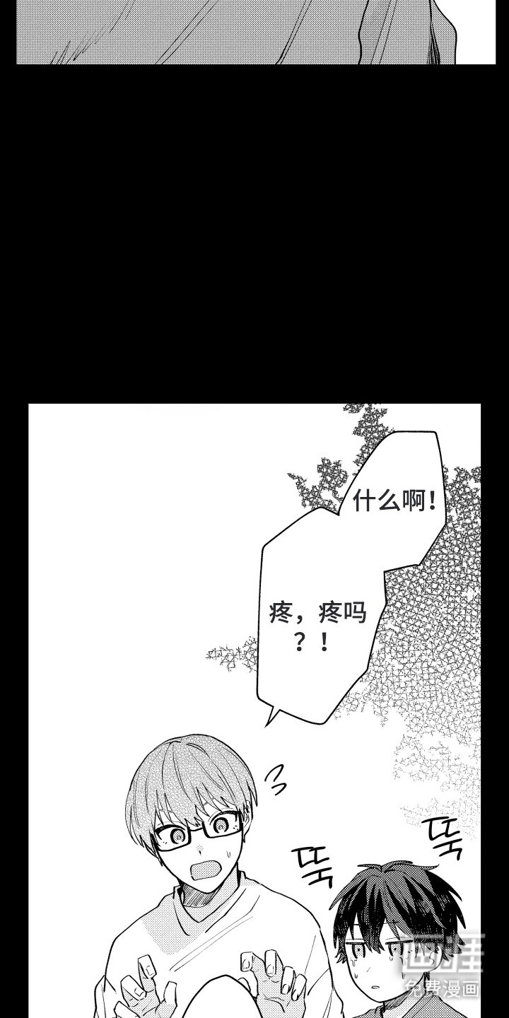 第17章：相遇