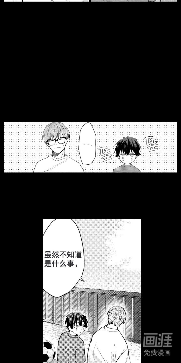 第17章：相遇