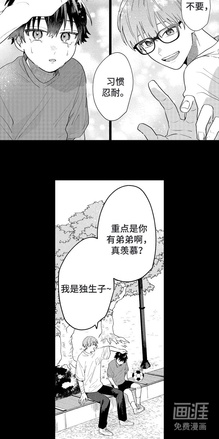 第17章：相遇