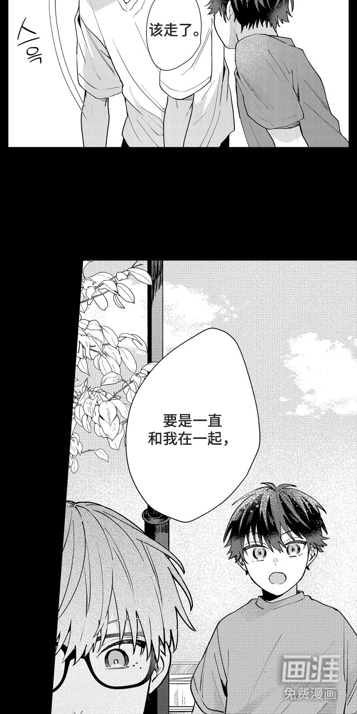 第18章：大胆