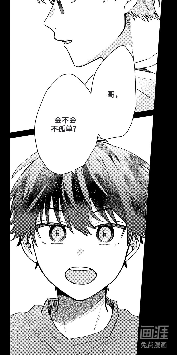 第18章：大胆
