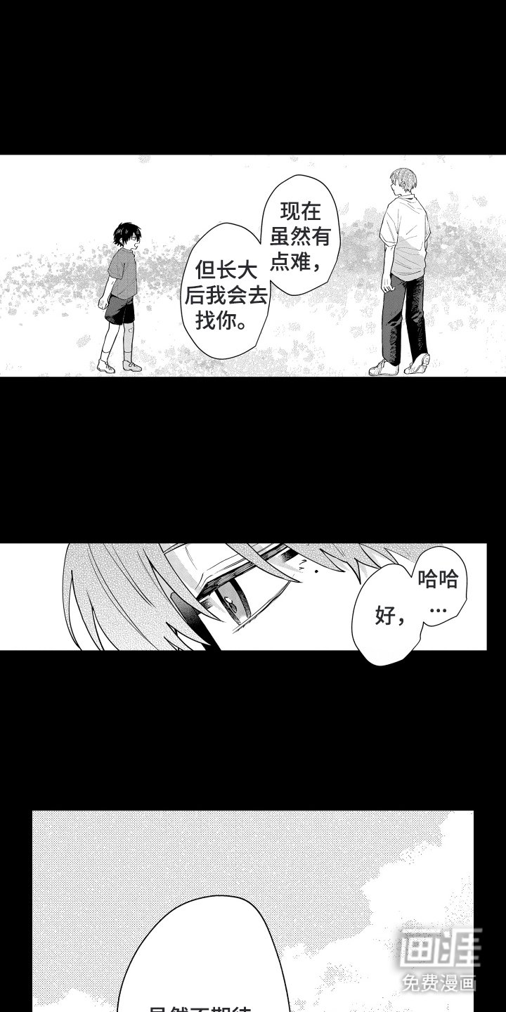 第18章：大胆