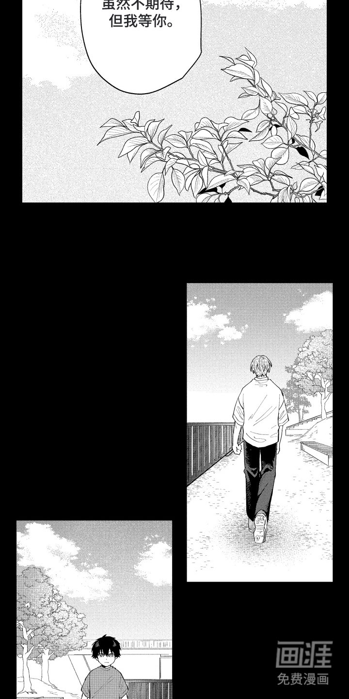 第18章：大胆
