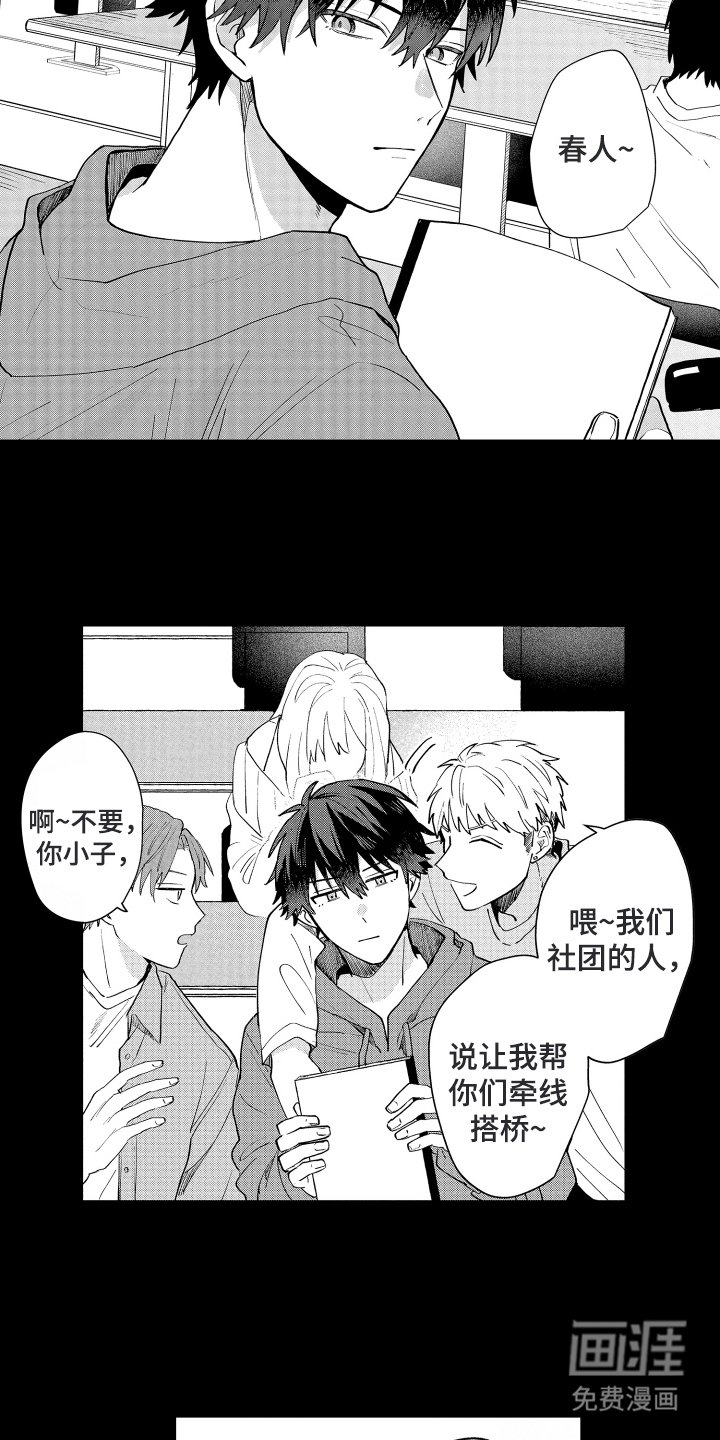 第18章：大胆