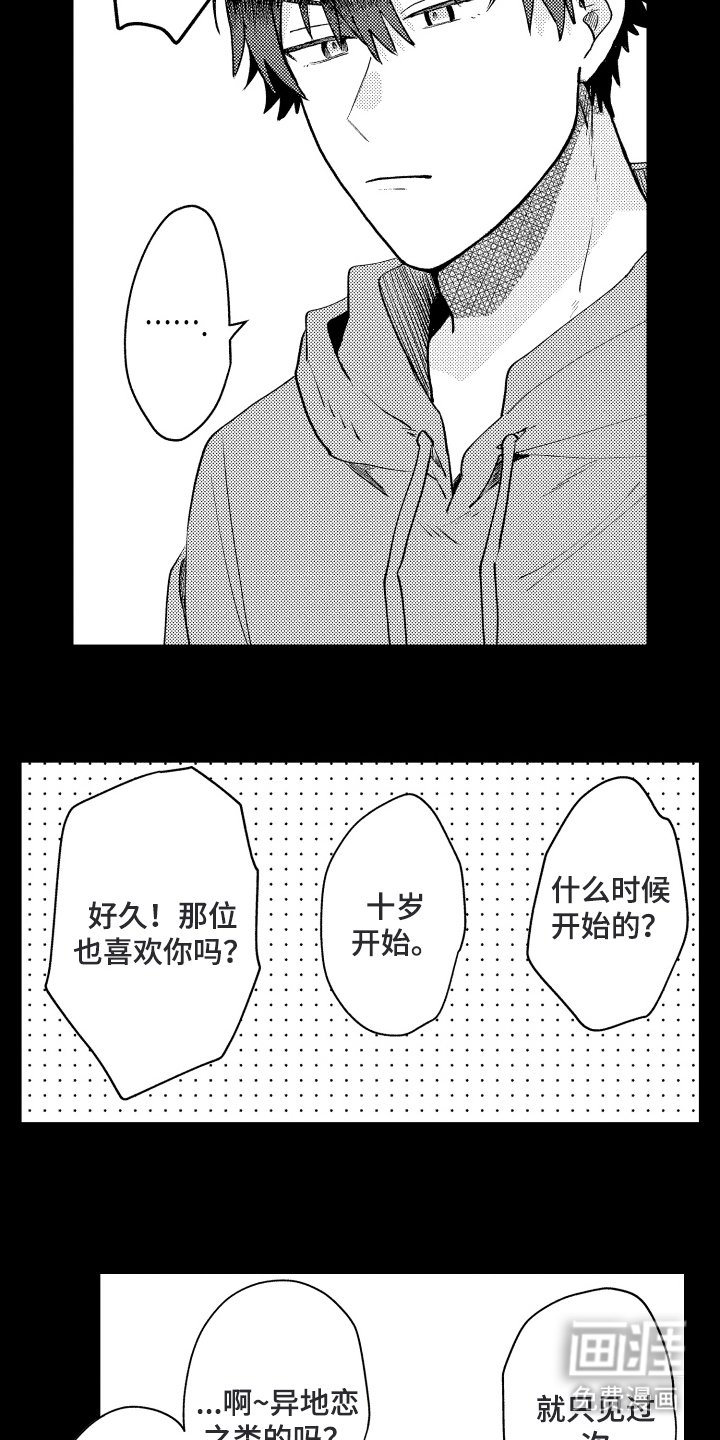 第18章：大胆