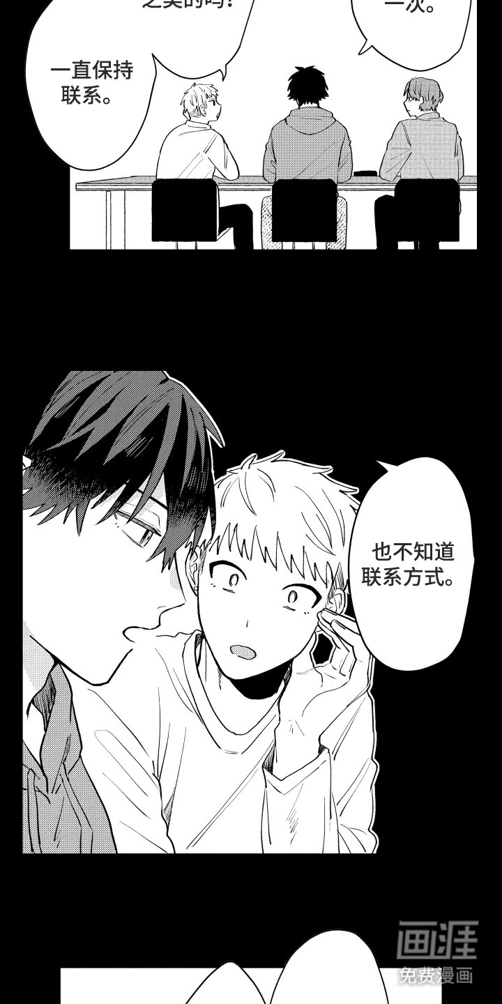 第18章：大胆