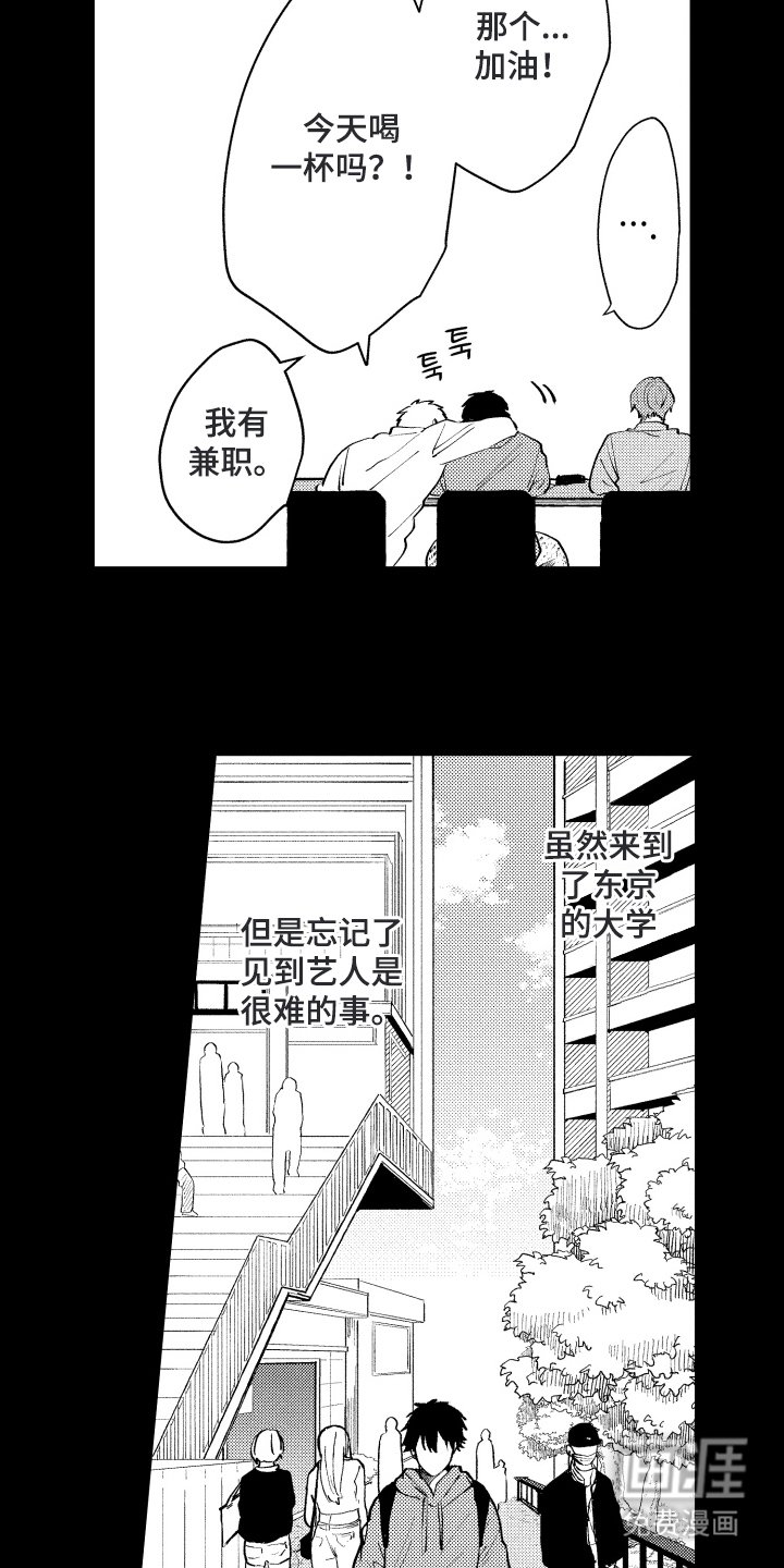 第18章：大胆