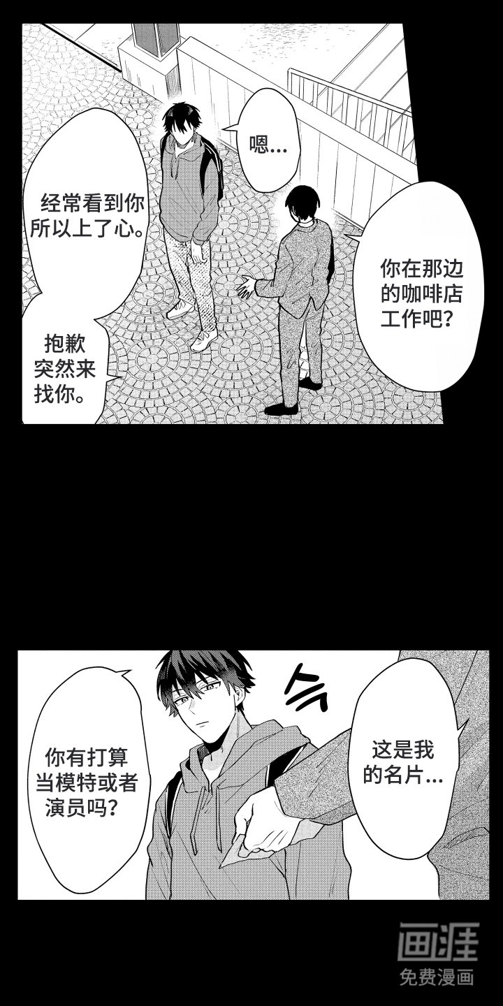 第19章：立马行动