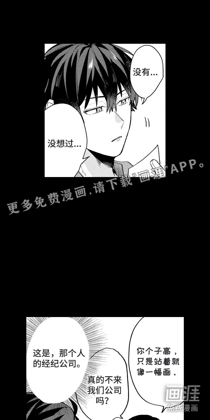 第19章：立马行动