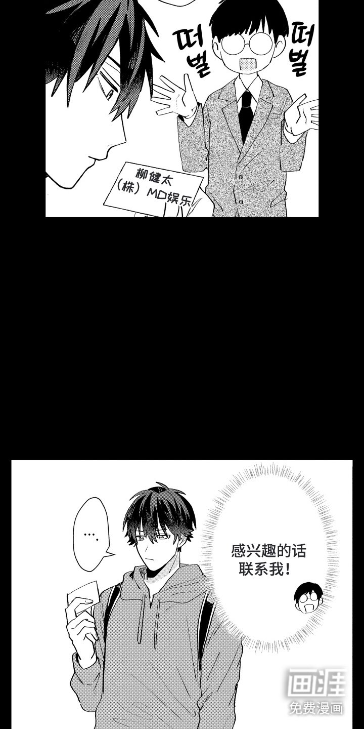 第19章：立马行动