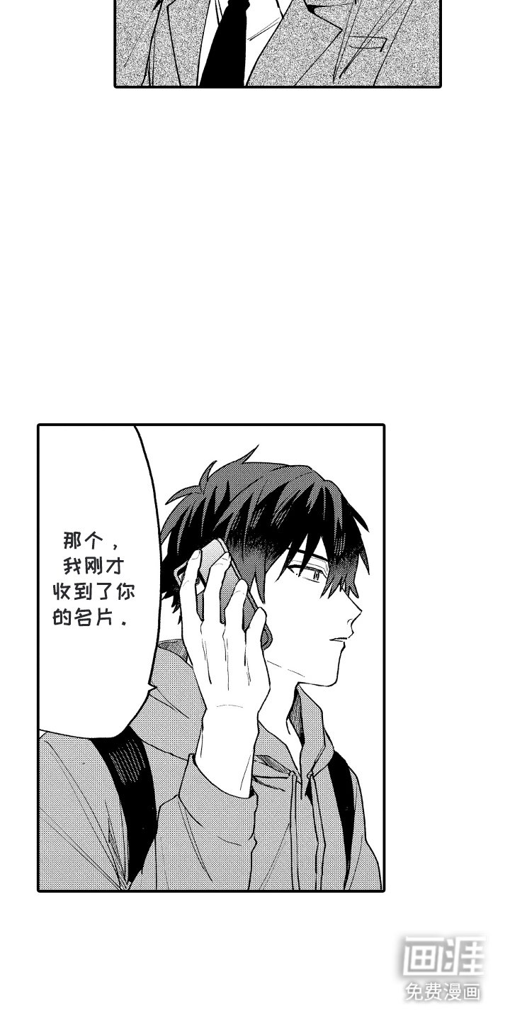 第19章：立马行动