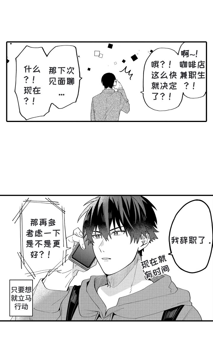 第19章：立马行动