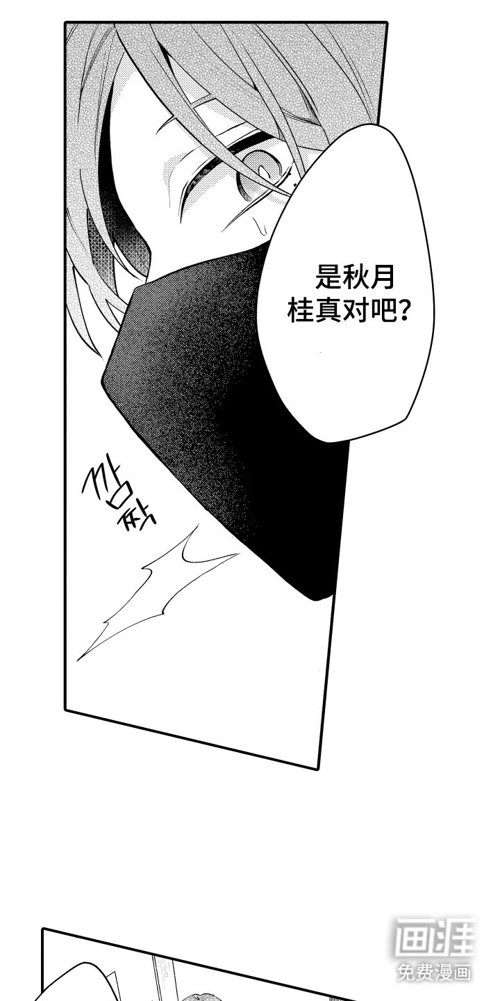 第2章：带回家