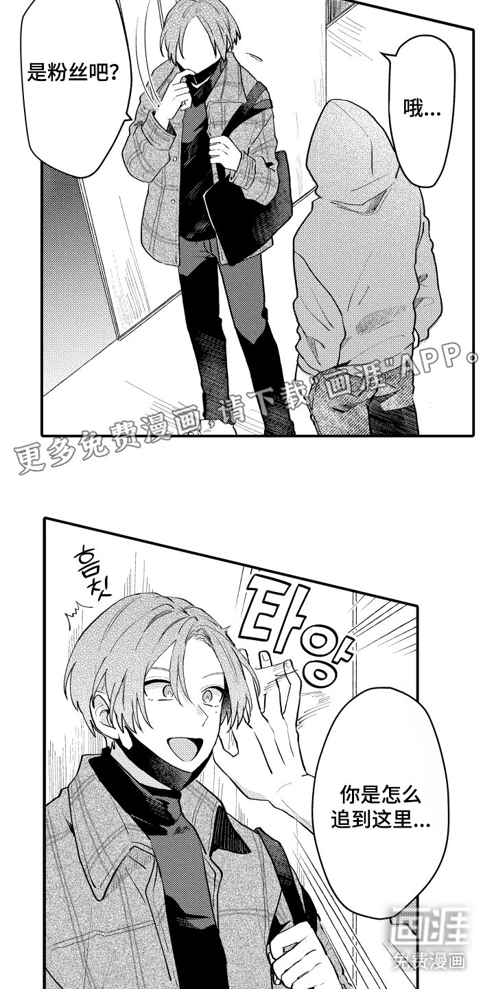 第2章：带回家