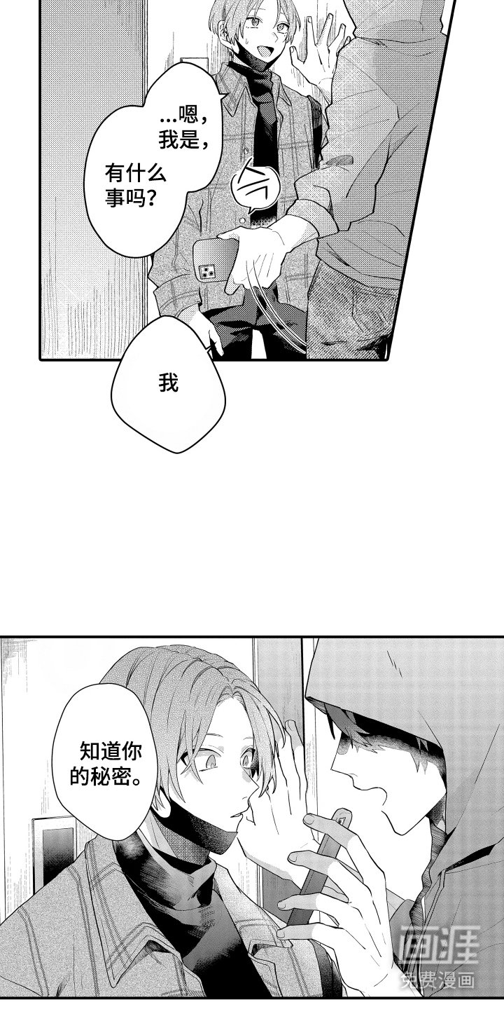第2章：带回家