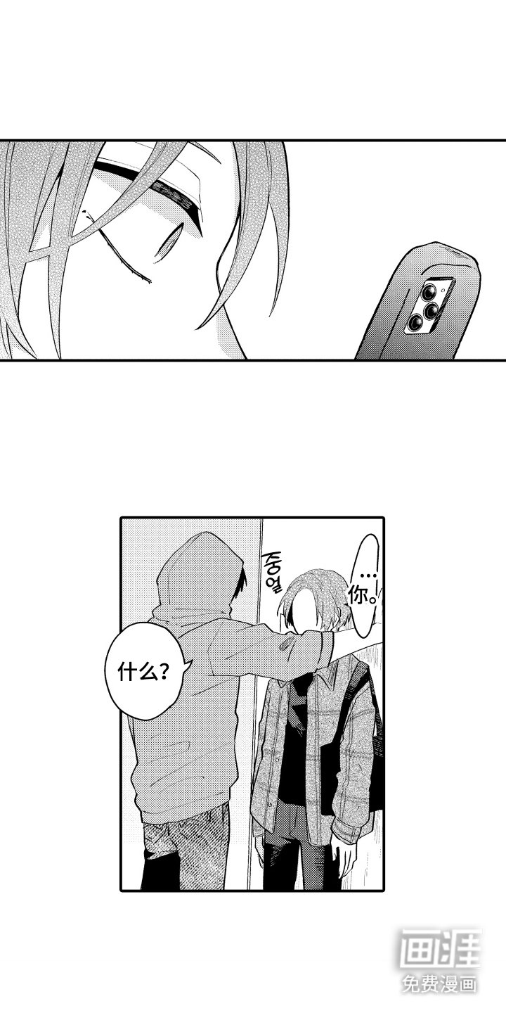 第2章：带回家