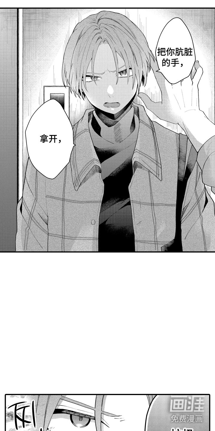 第2章：带回家