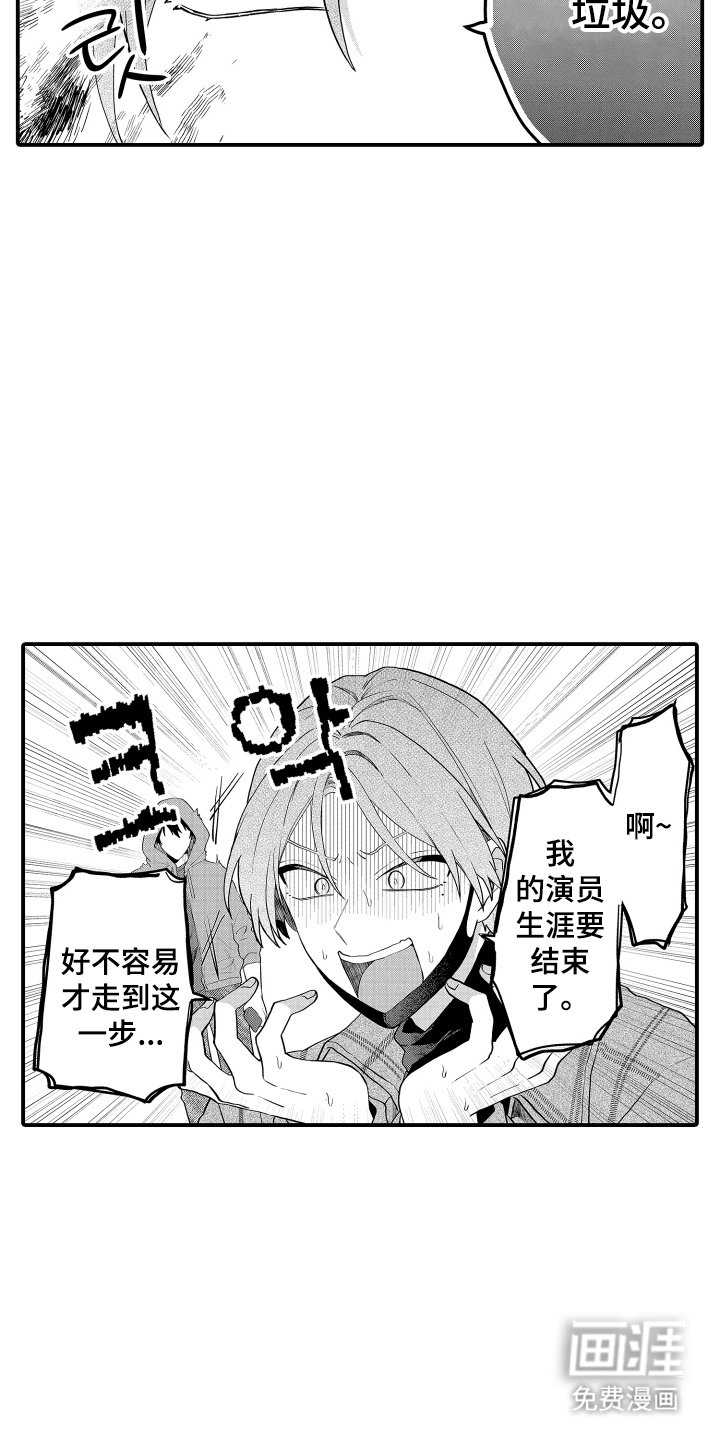 第2章：带回家