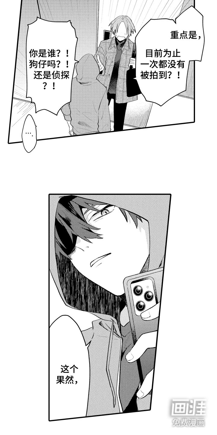 第2章：带回家