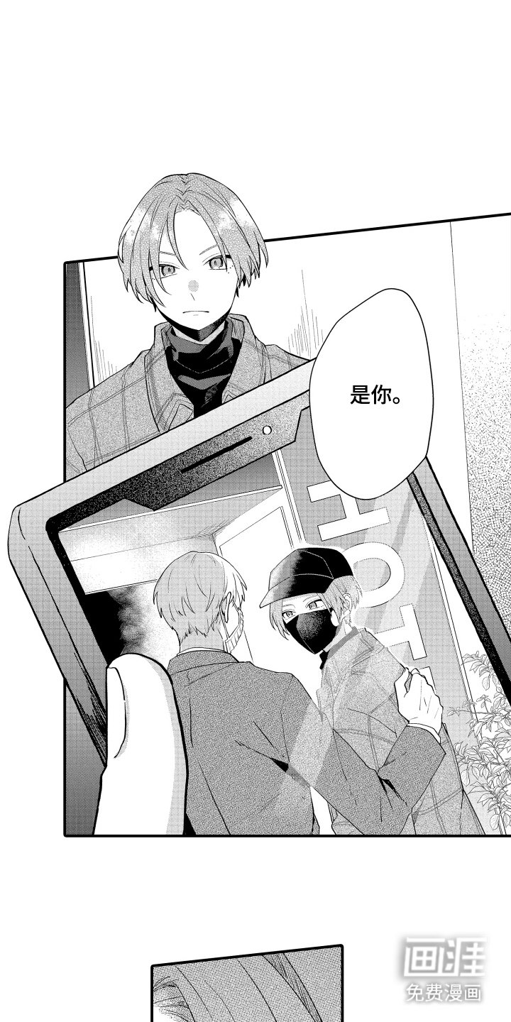 第2章：带回家