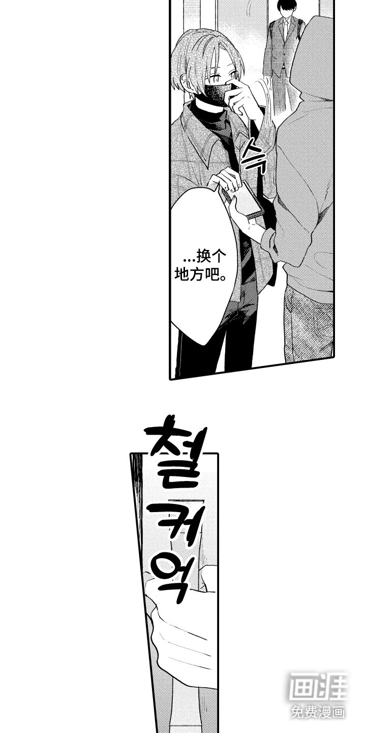 第2章：带回家