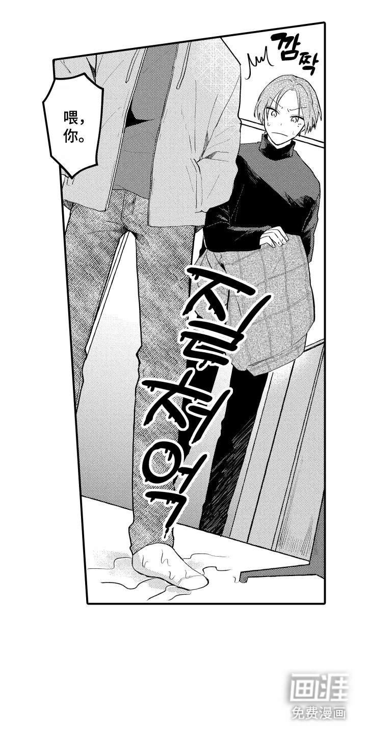 第2章：带回家