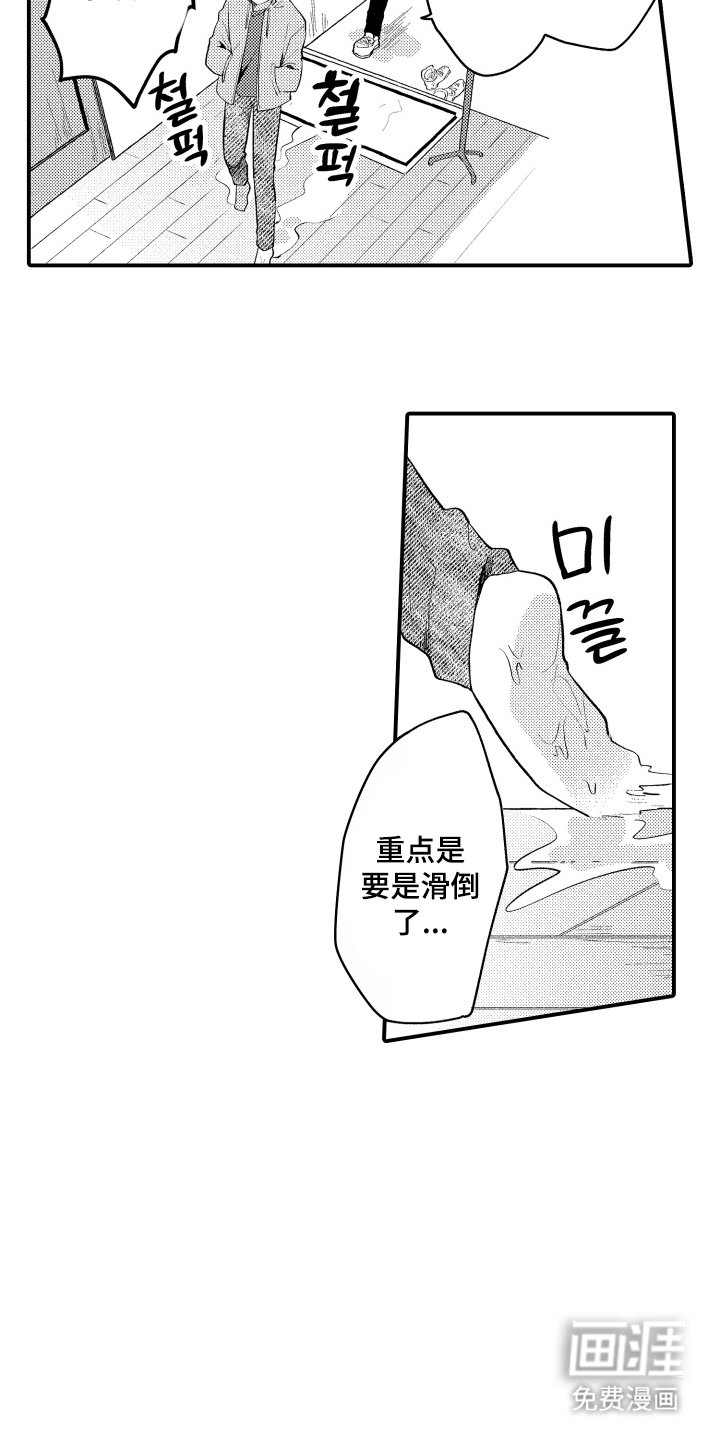 第2章：带回家
