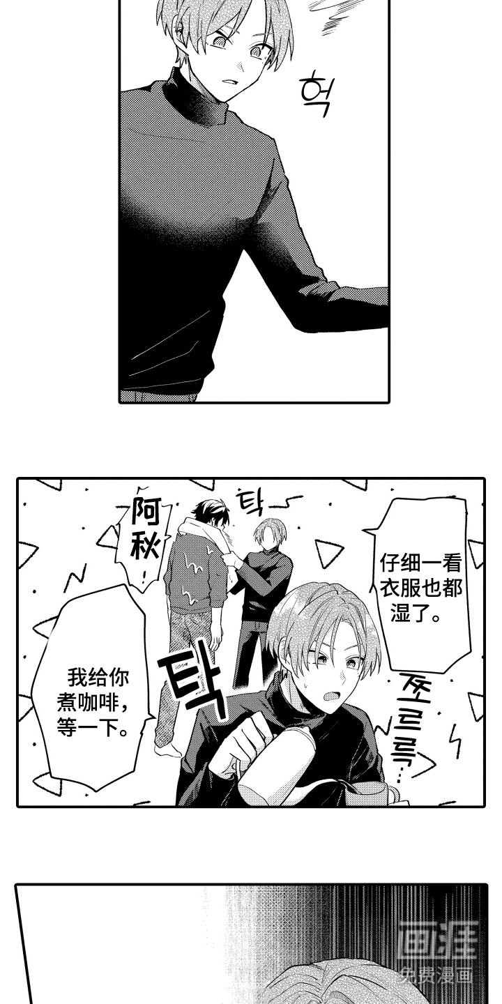 第2章：带回家
