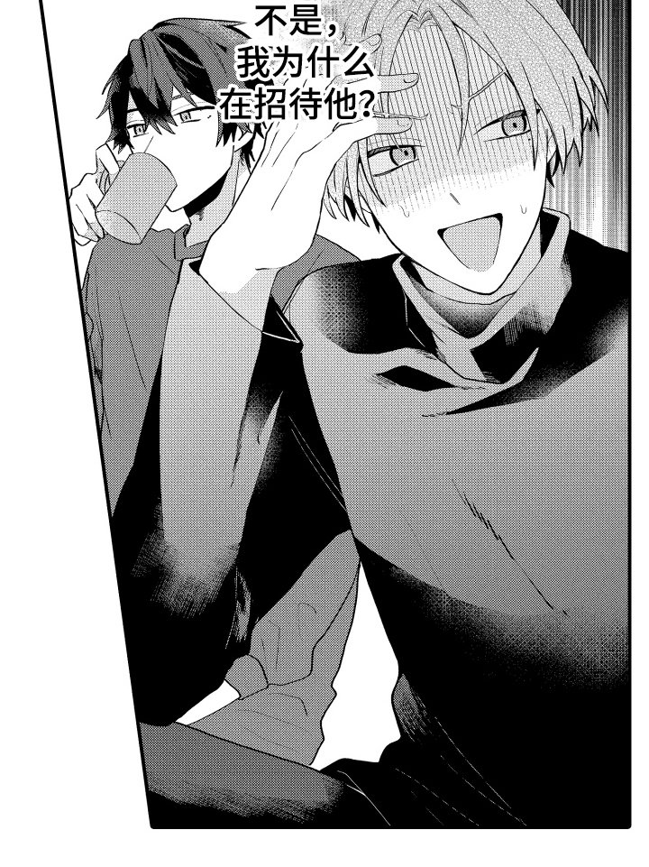 第2章：带回家