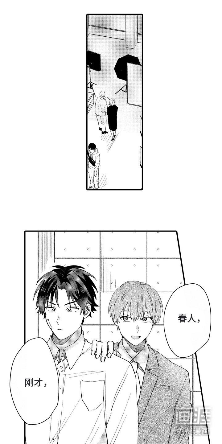 第20章：恋爱的事
