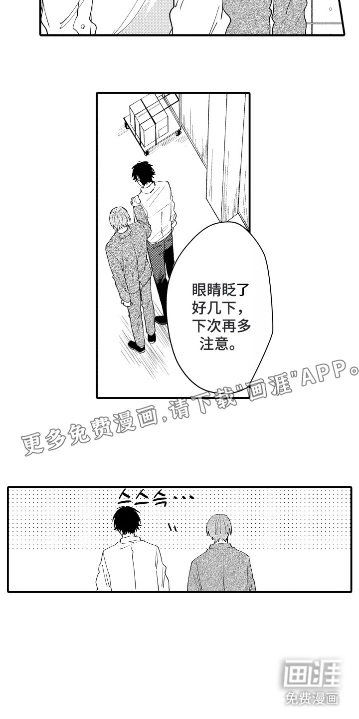 第20章：恋爱的事