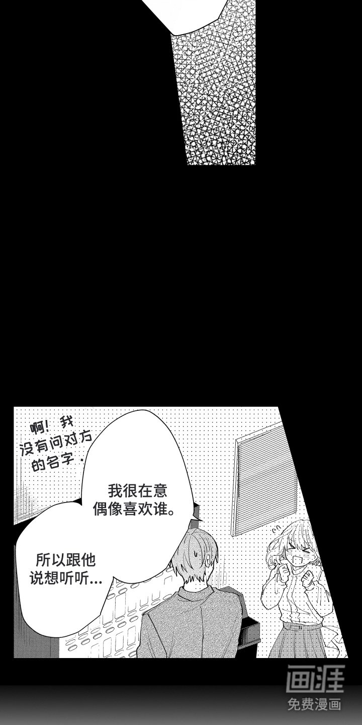 第21章：喜欢你