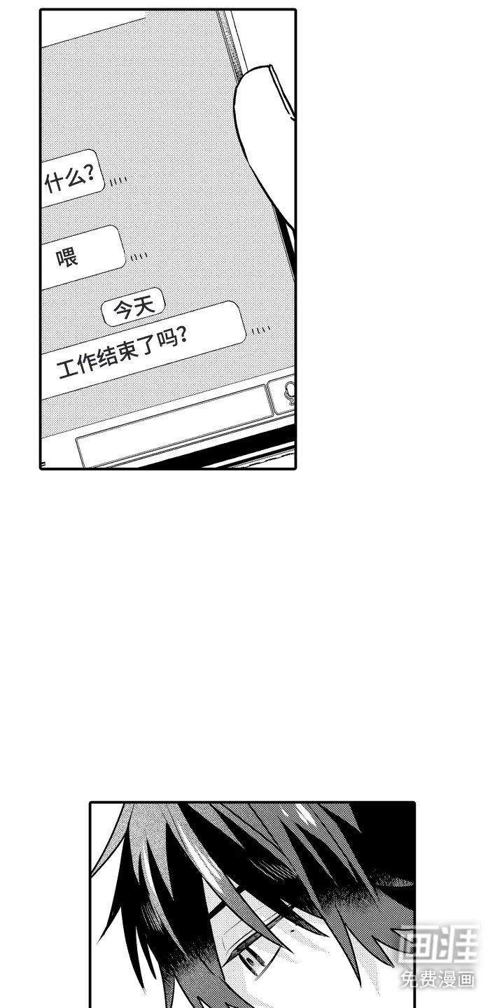 第21章：喜欢你