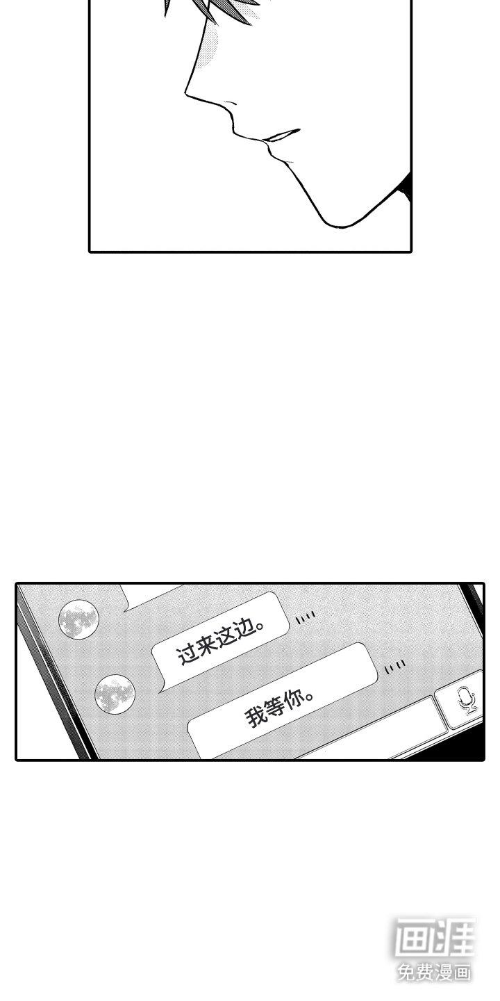 第21章：喜欢你